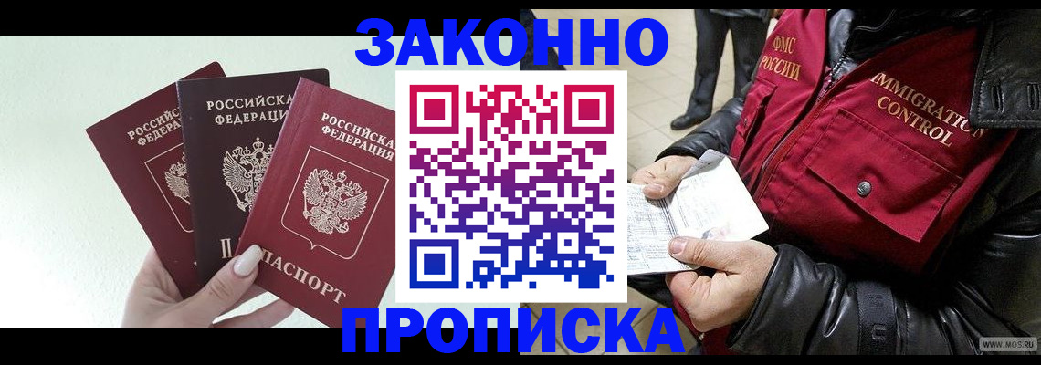 временная регистрация для всех в Ликино-Дулёво